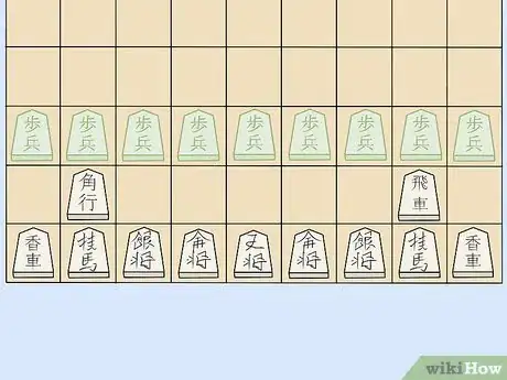 Image titled Play Shogi Step 9