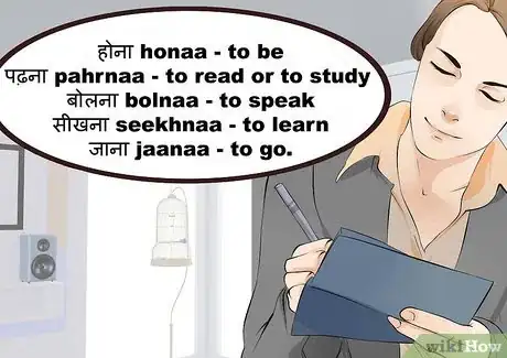 Image titled Speak Hindi Step 3