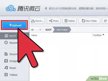 Image titled Upload and Download Files on Weiyun Cloud Step 4