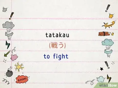 Image titled Say to Fight in Japanese Step 1