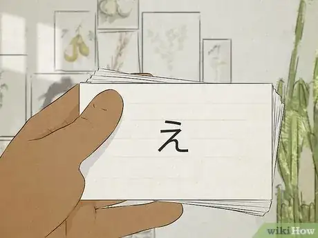 Image titled Learn Hiragana Step 7