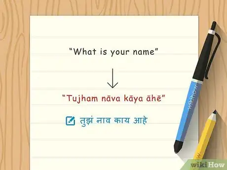 Image titled Learn Marathi Step 6