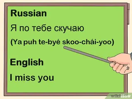 Image titled Say I Miss You in Russian Step 1