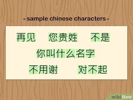 Image titled Tell Chinese, Japanese, and Korean Writing Apart Step 2