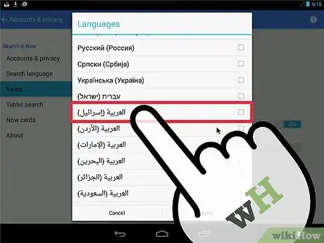 Image titled Install the Arabic Language on Android Step 17