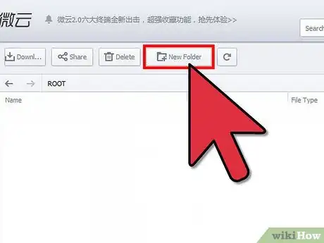 Image titled Upload and Download Files on Weiyun Cloud Step 3