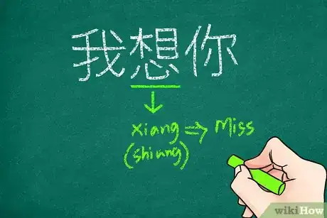 Image titled Say I Miss You in Chinese Step 4