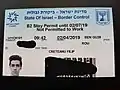 An Israeli entry paper issued at Ben Gurion Airport