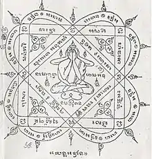 Thai amulet or "Yantra" featuring the Khom Thai script
